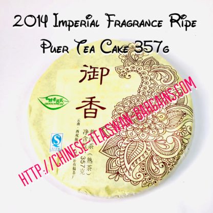 Imperial Fragrance 2014 Ripe Puer Tea Cake 357g Singapore