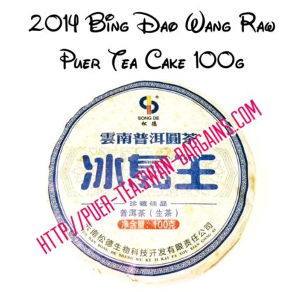 Spring Bing Dao Wang 2014 Raw Puer Tea Cake Singapore